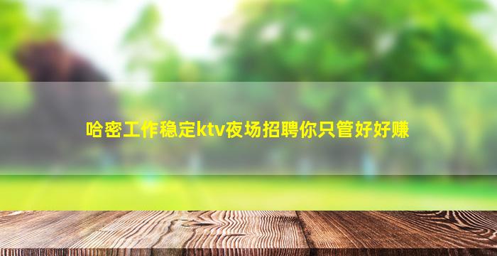 韶关酒吧招聘